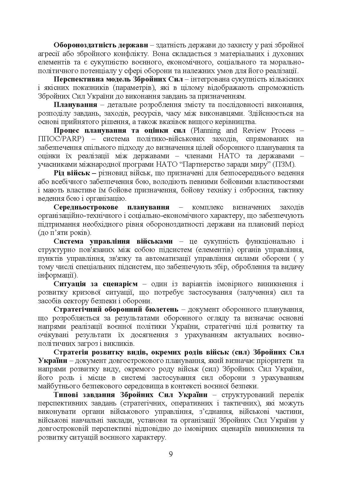 Зображення 8