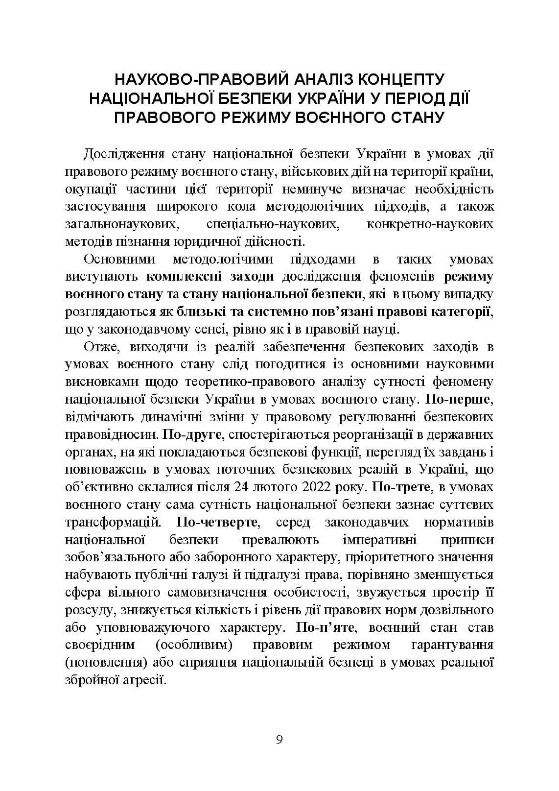 Зображення 8