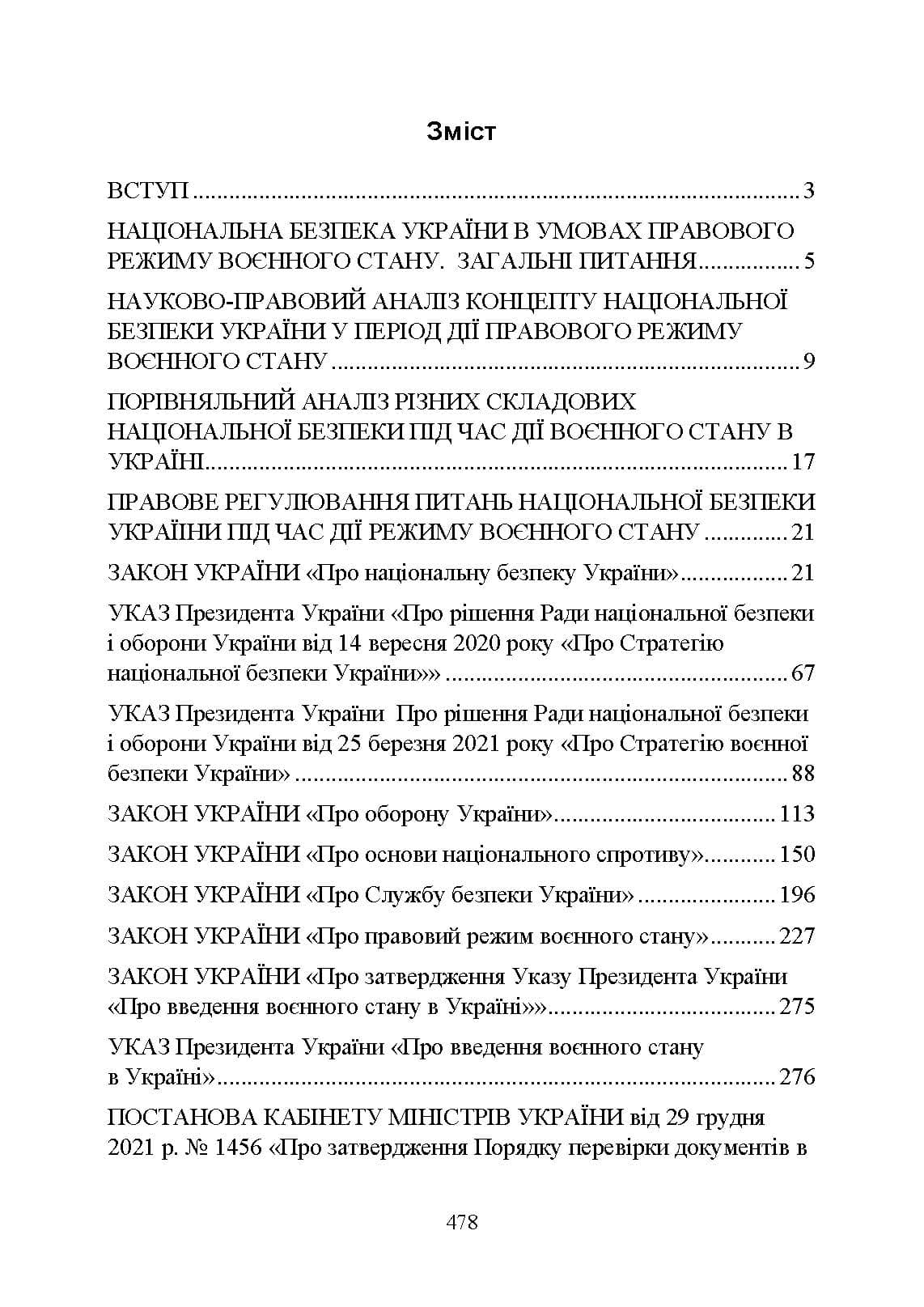 Зображення 9