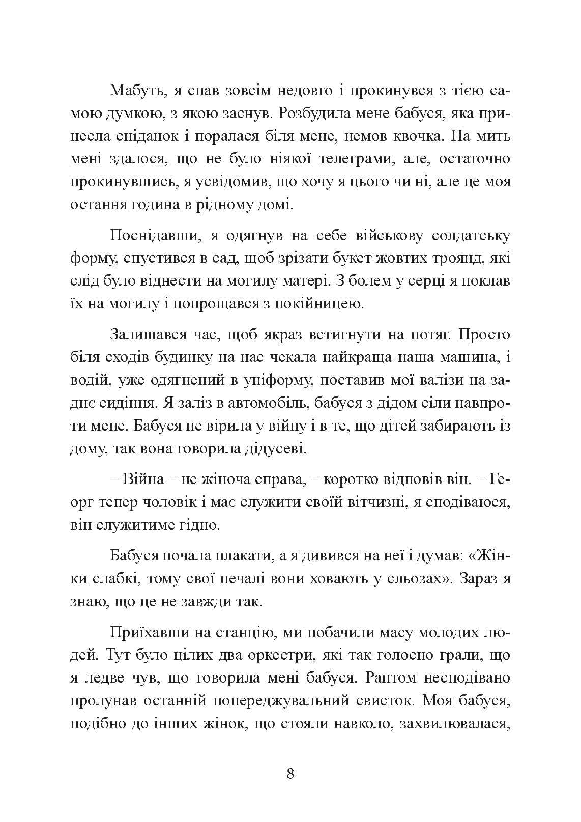 Зображення 7