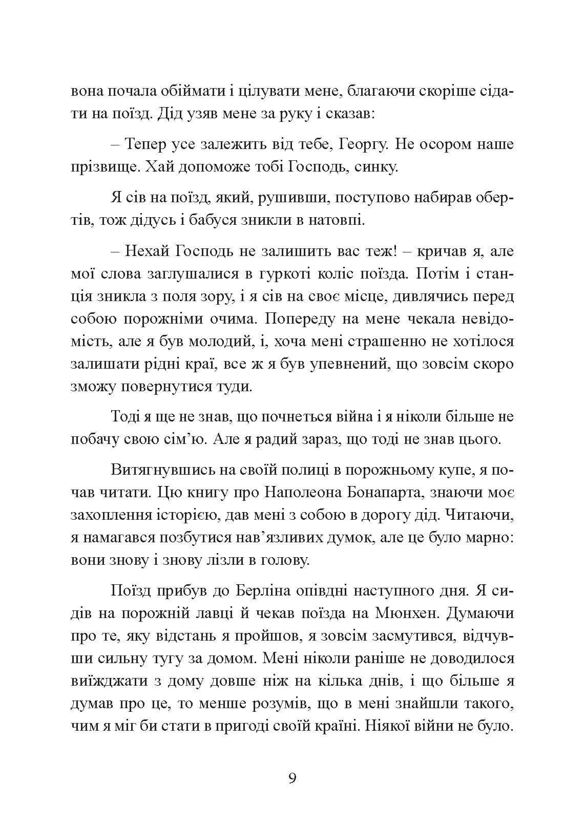 Зображення 8