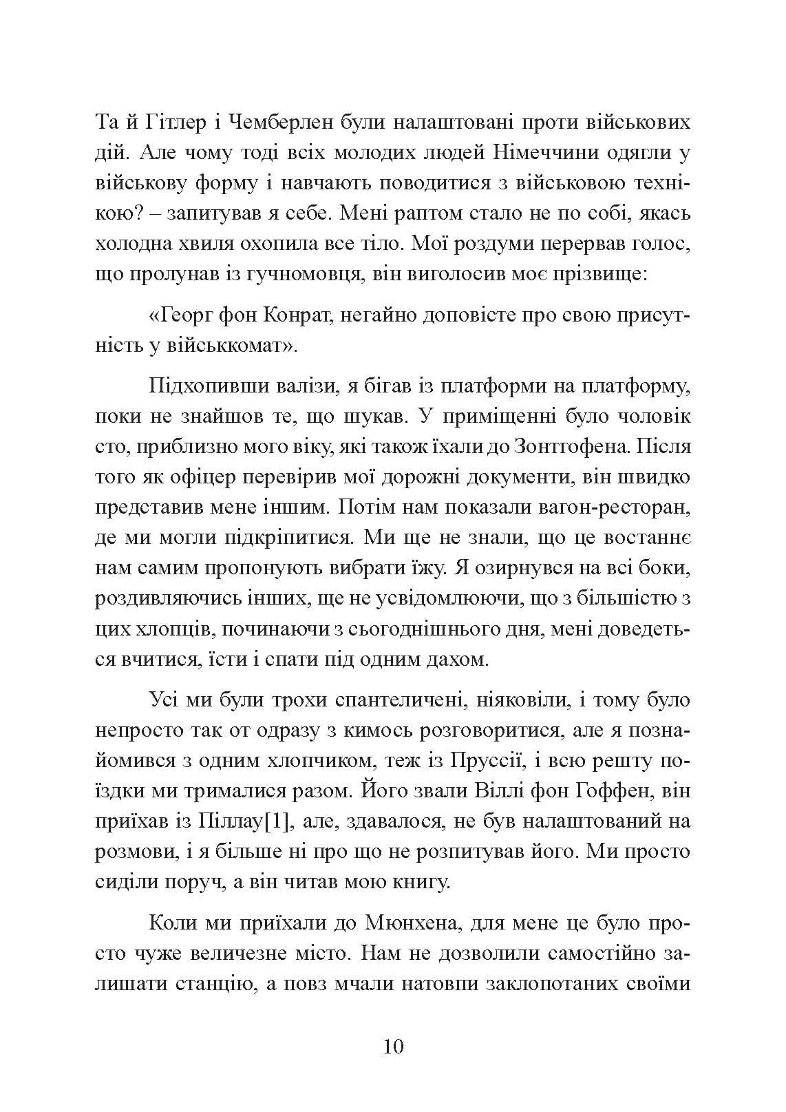 Зображення 9