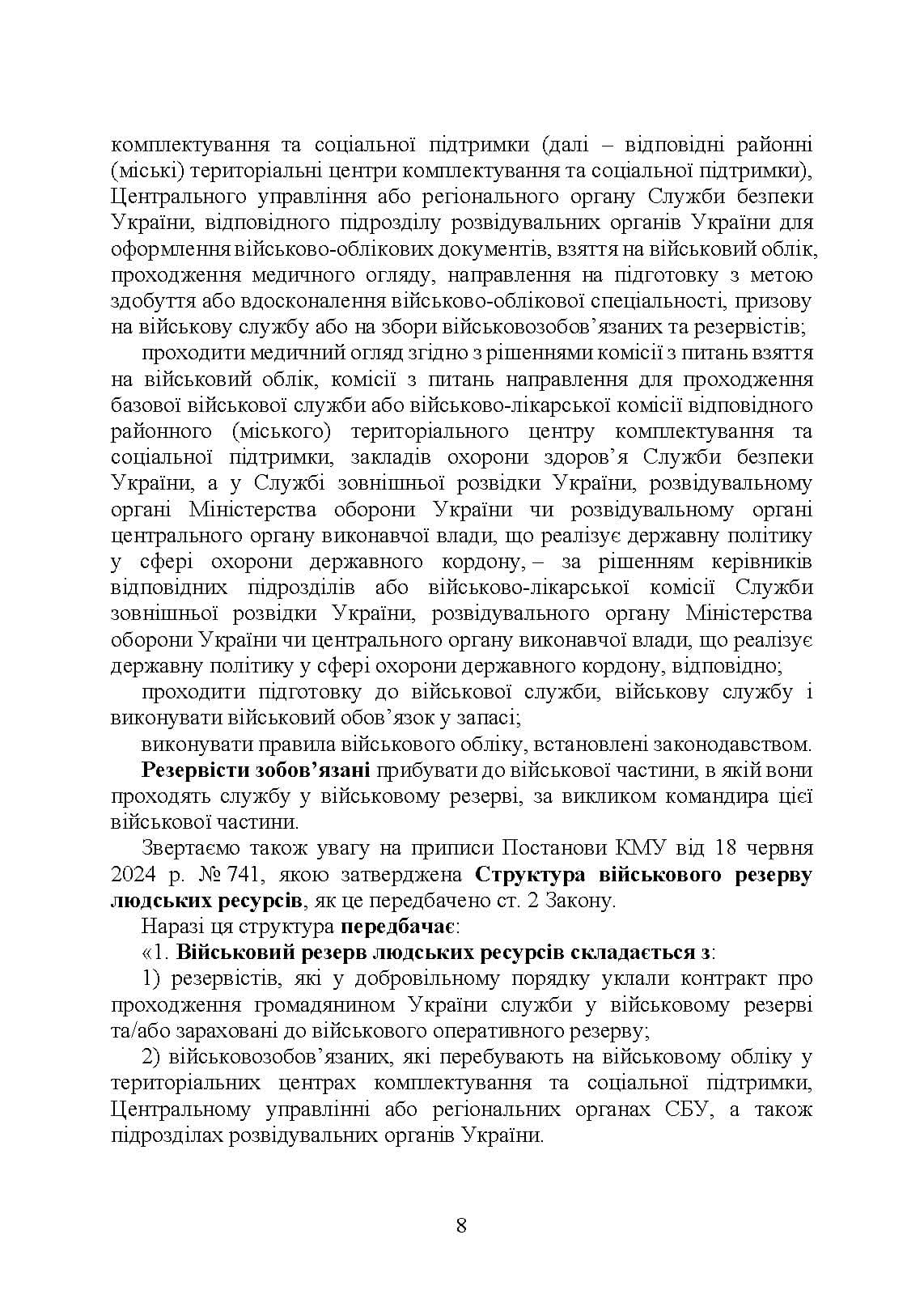 Зображення 7