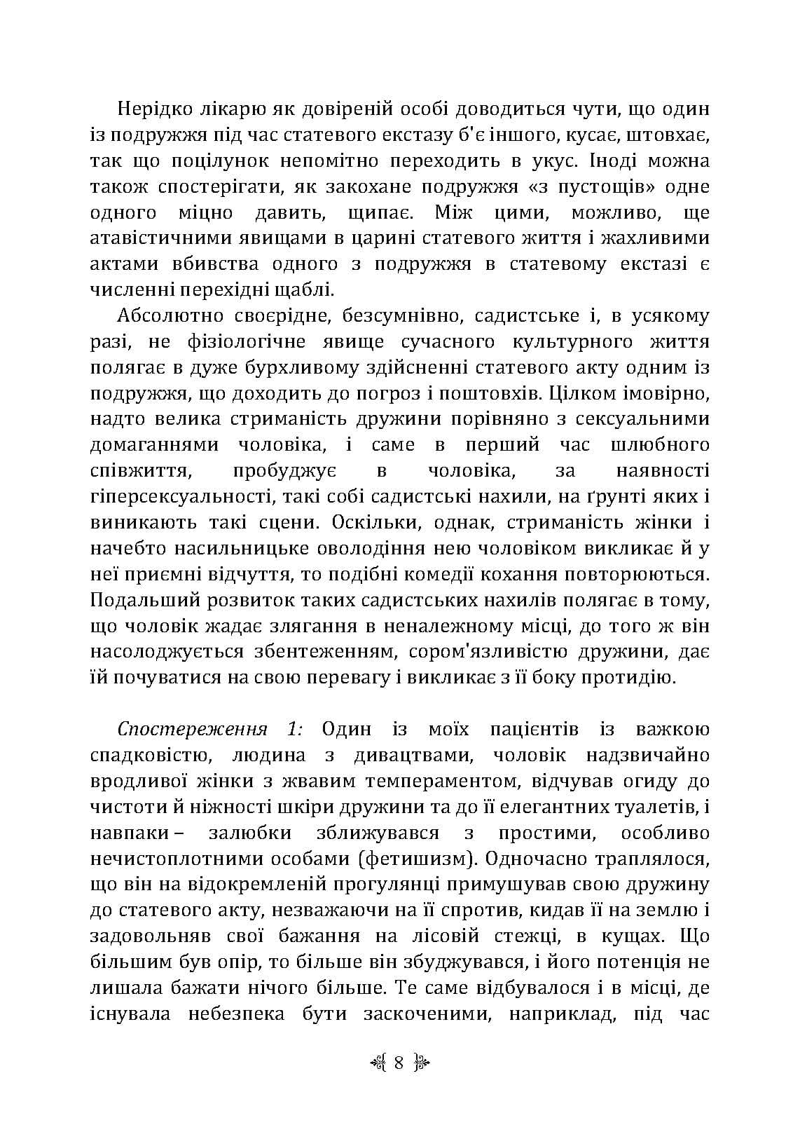 Зображення 7