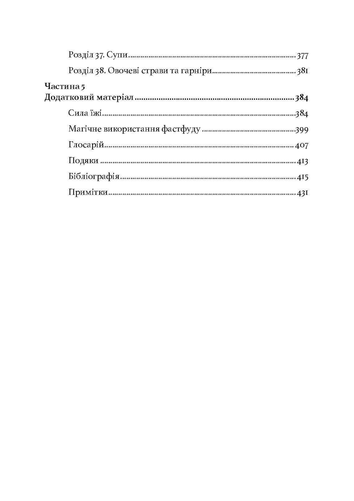 Зображення 10