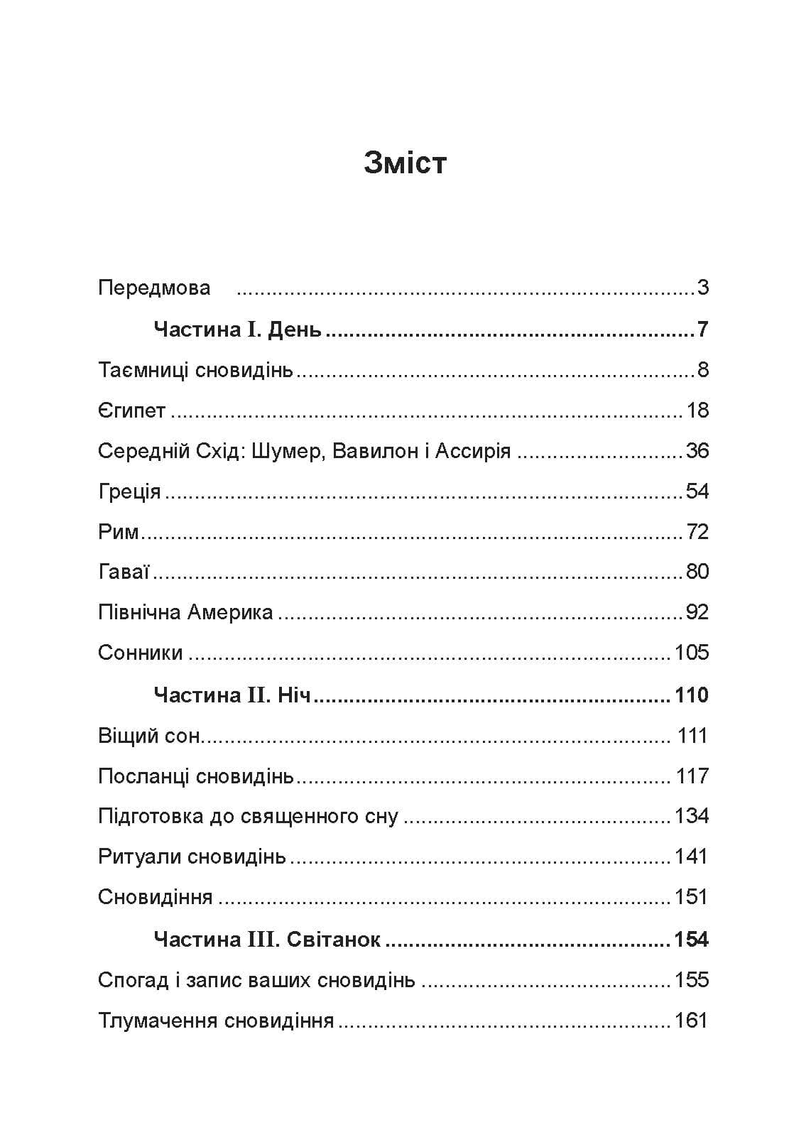 Зображення 9