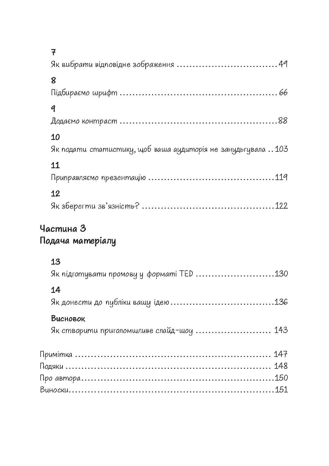 Зображення 10