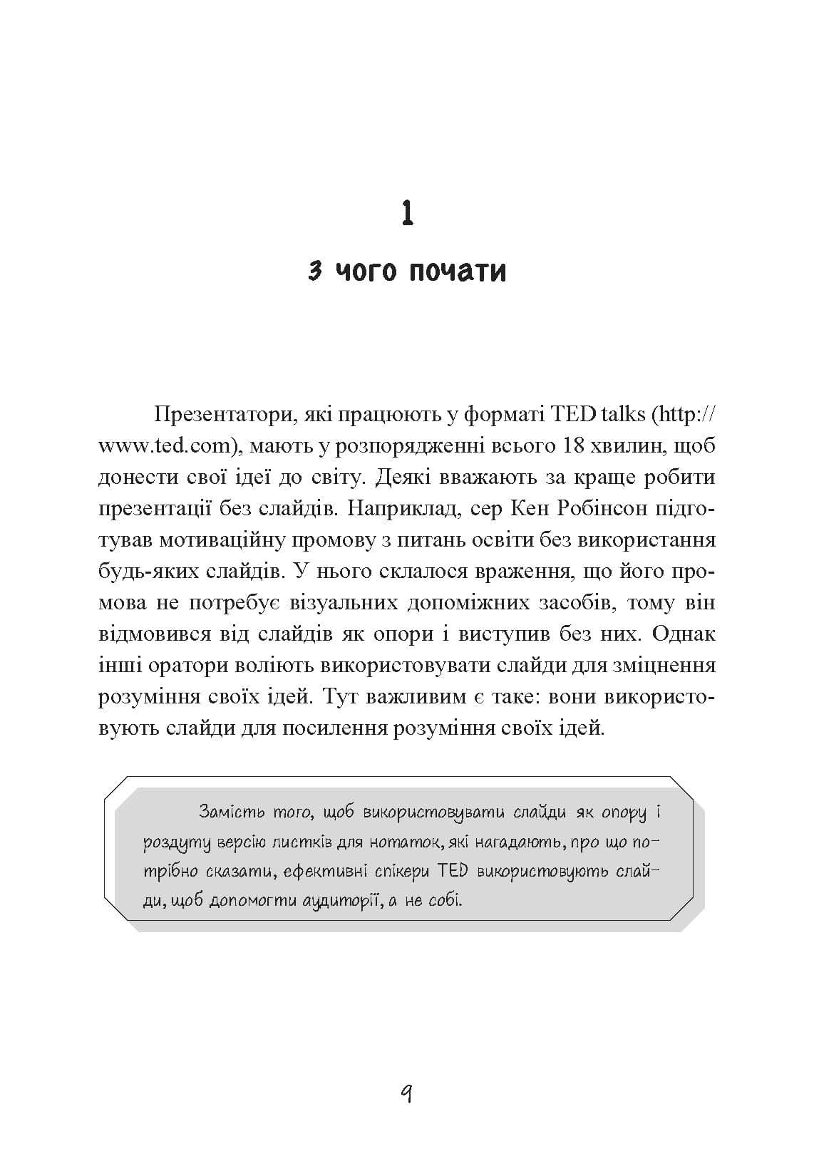 Зображення 8