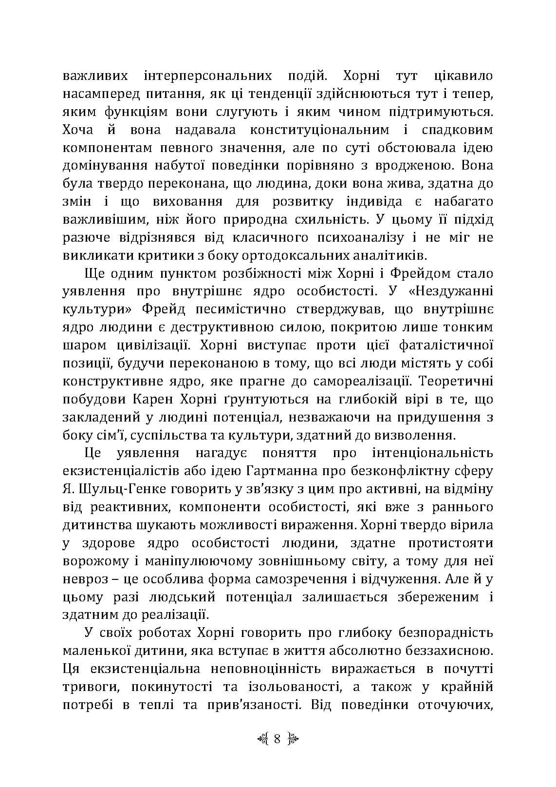 Зображення 7