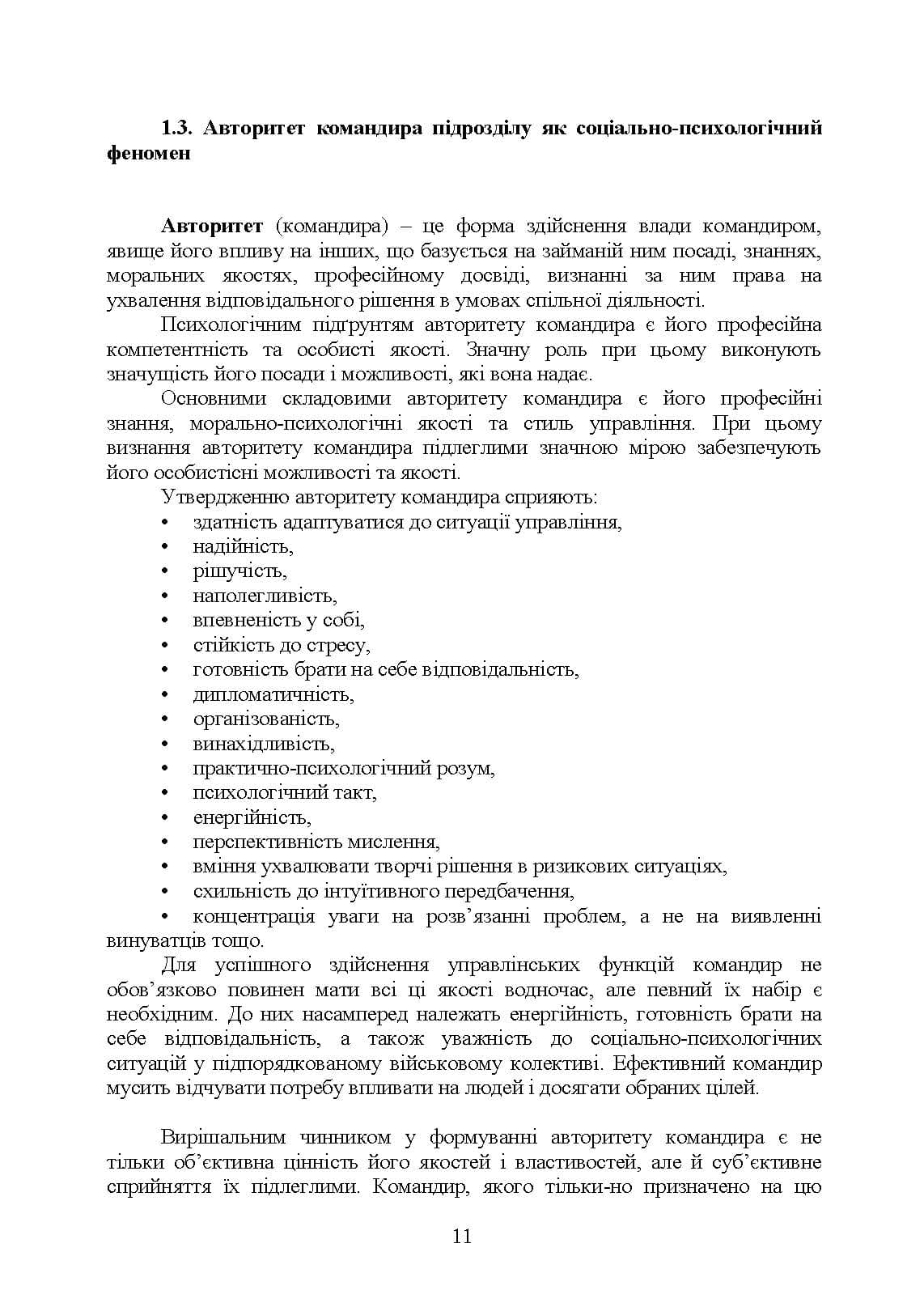 Зображення 10
