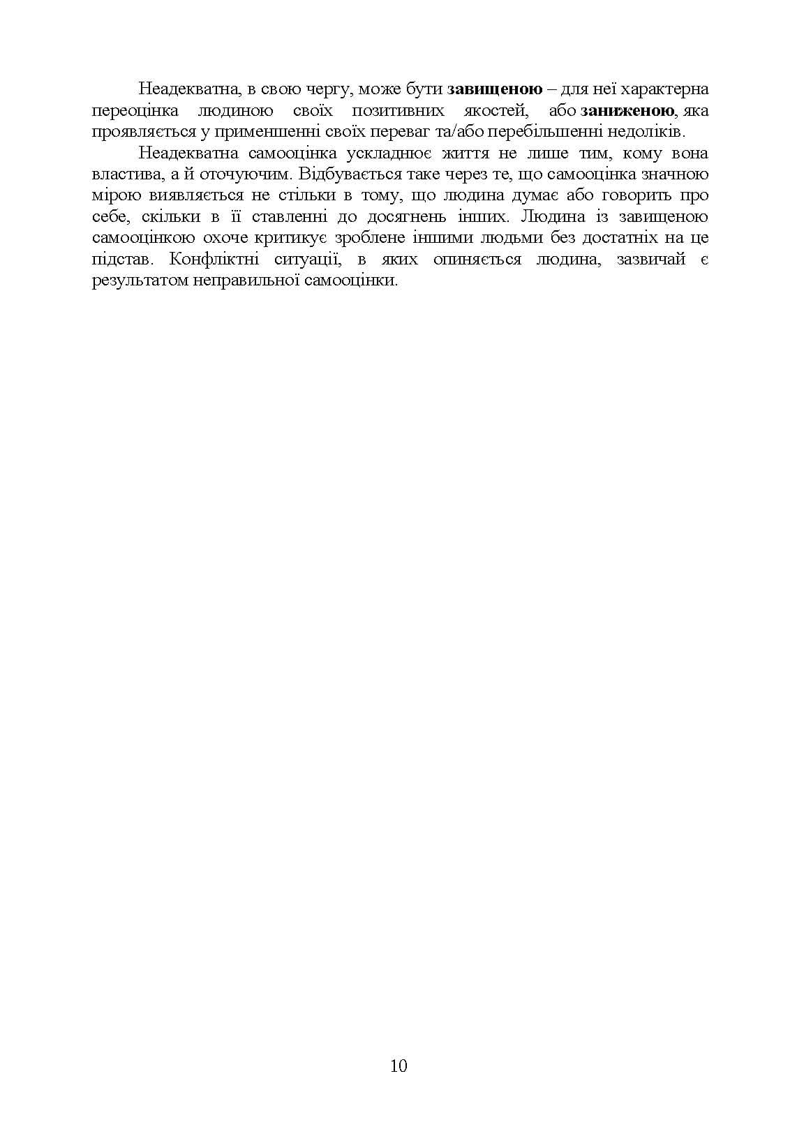 Зображення 9