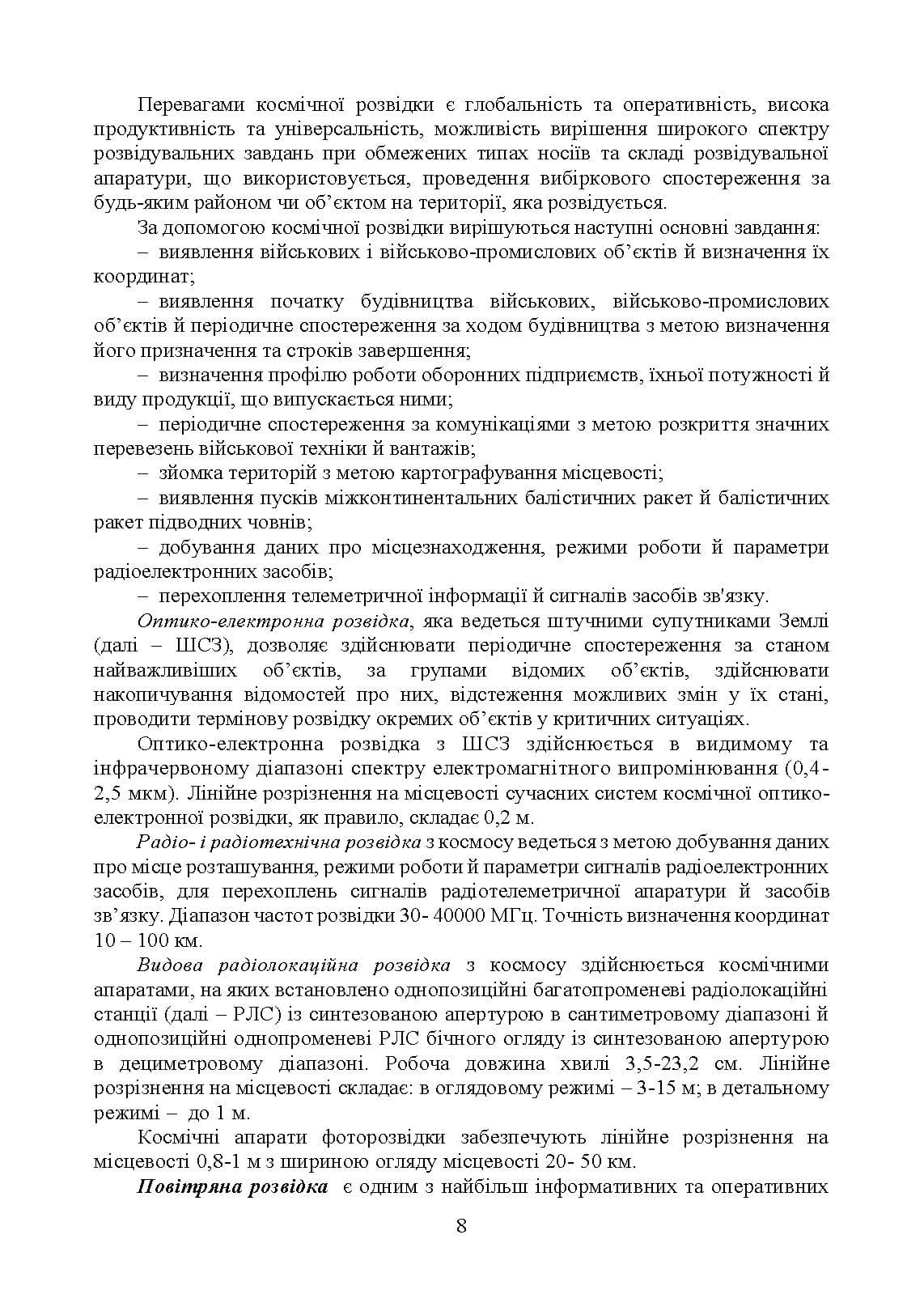 Зображення 7