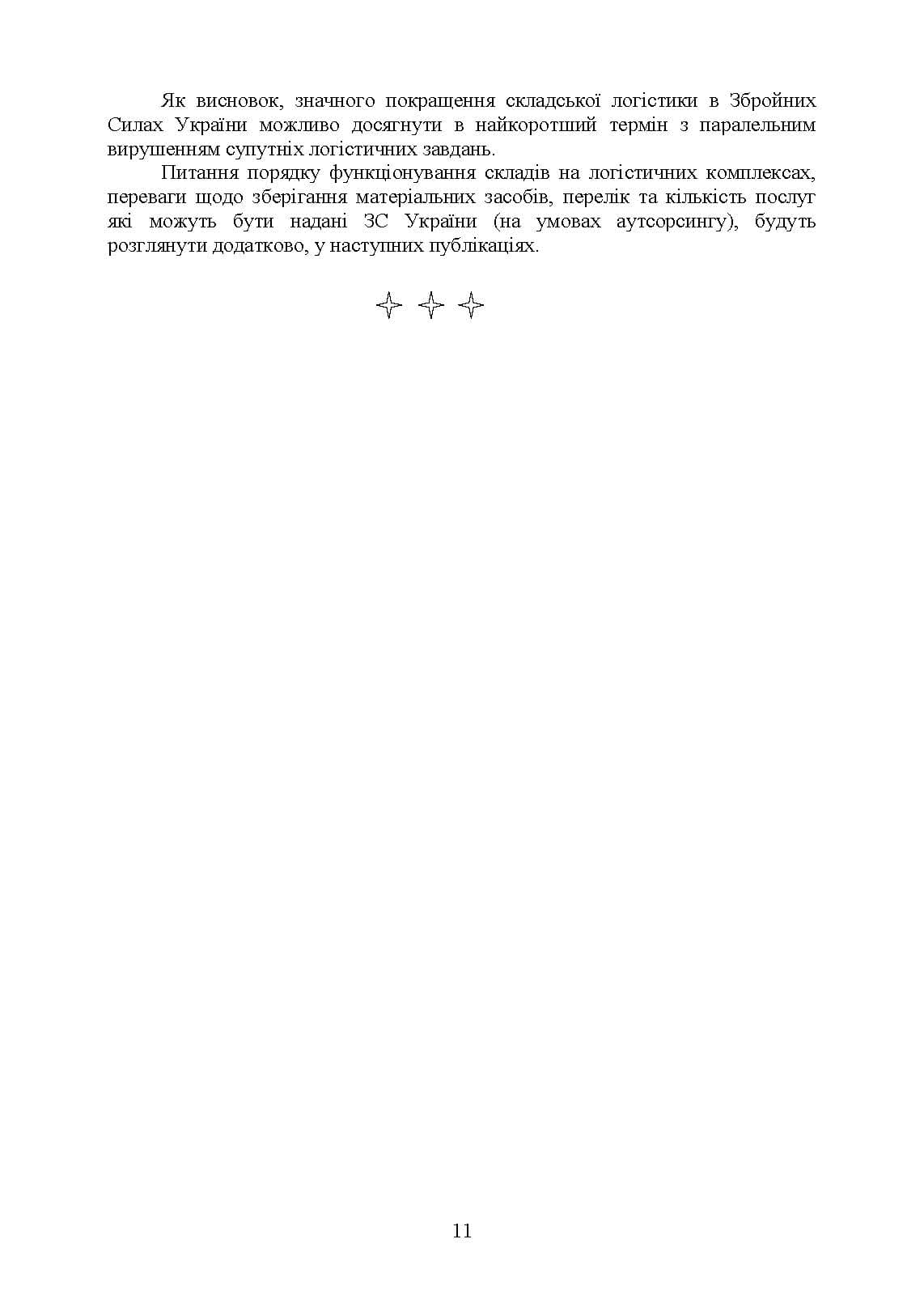 Зображення 10