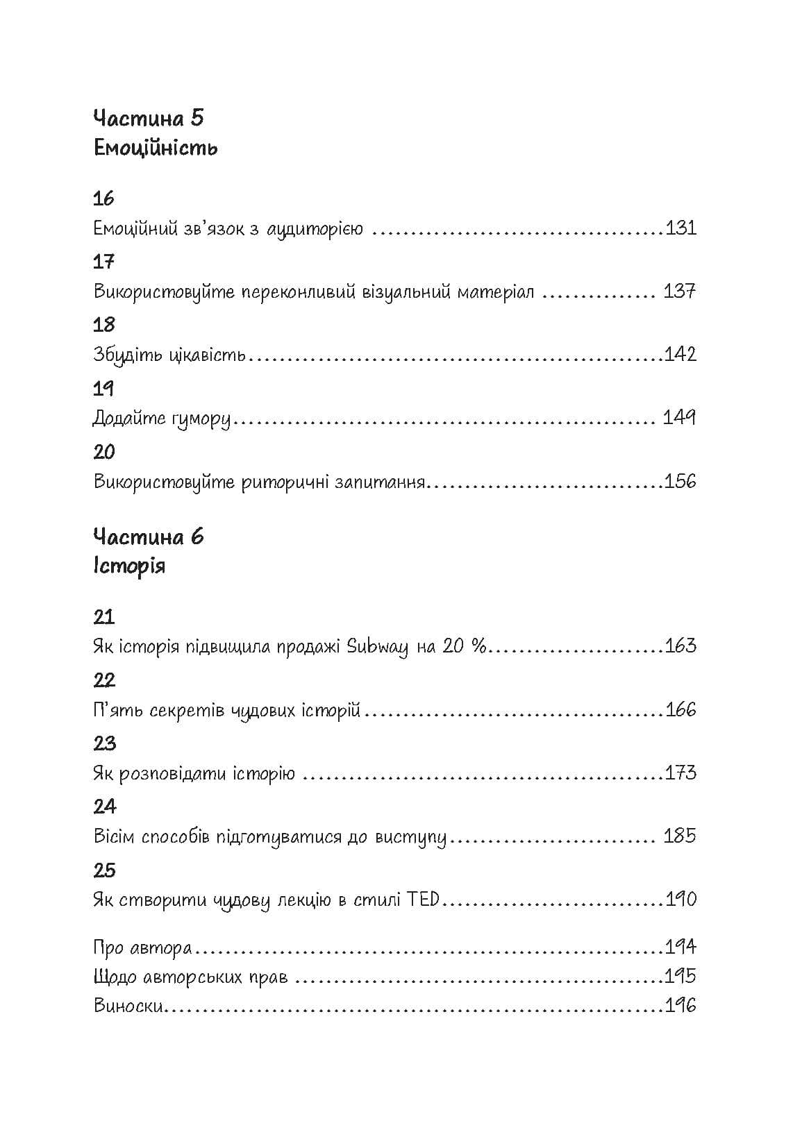 Зображення 10