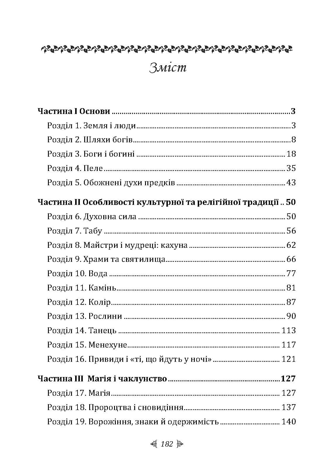 Зображення 9