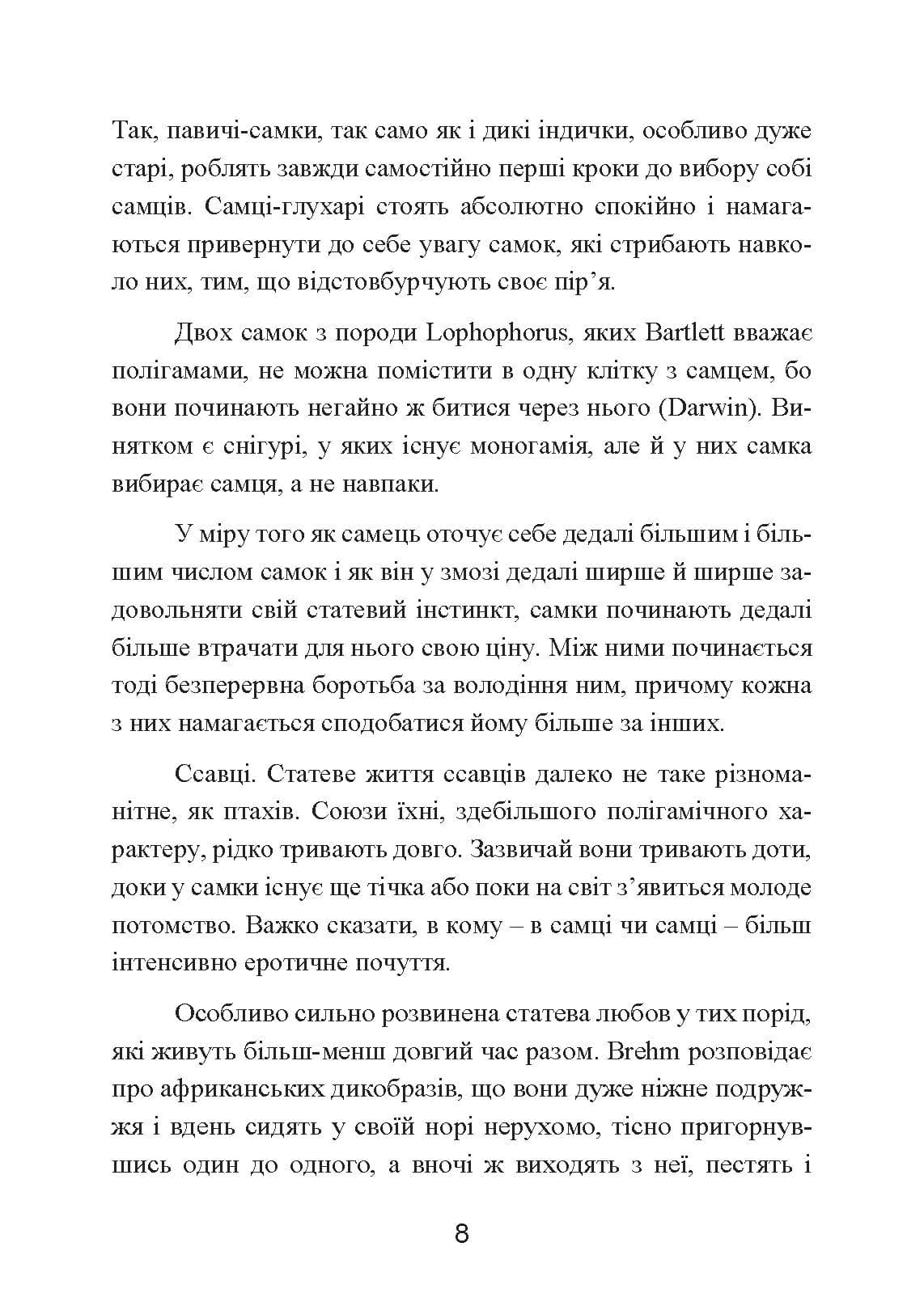 Зображення 7