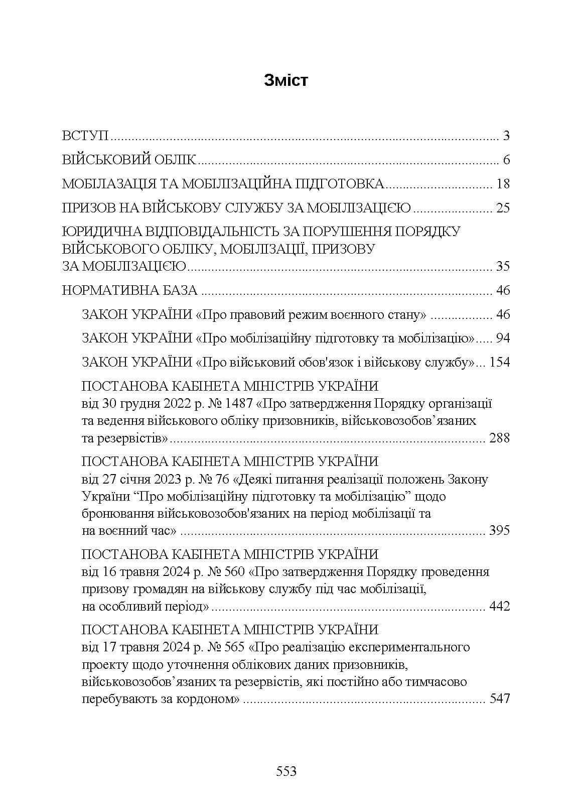 Зображення 10