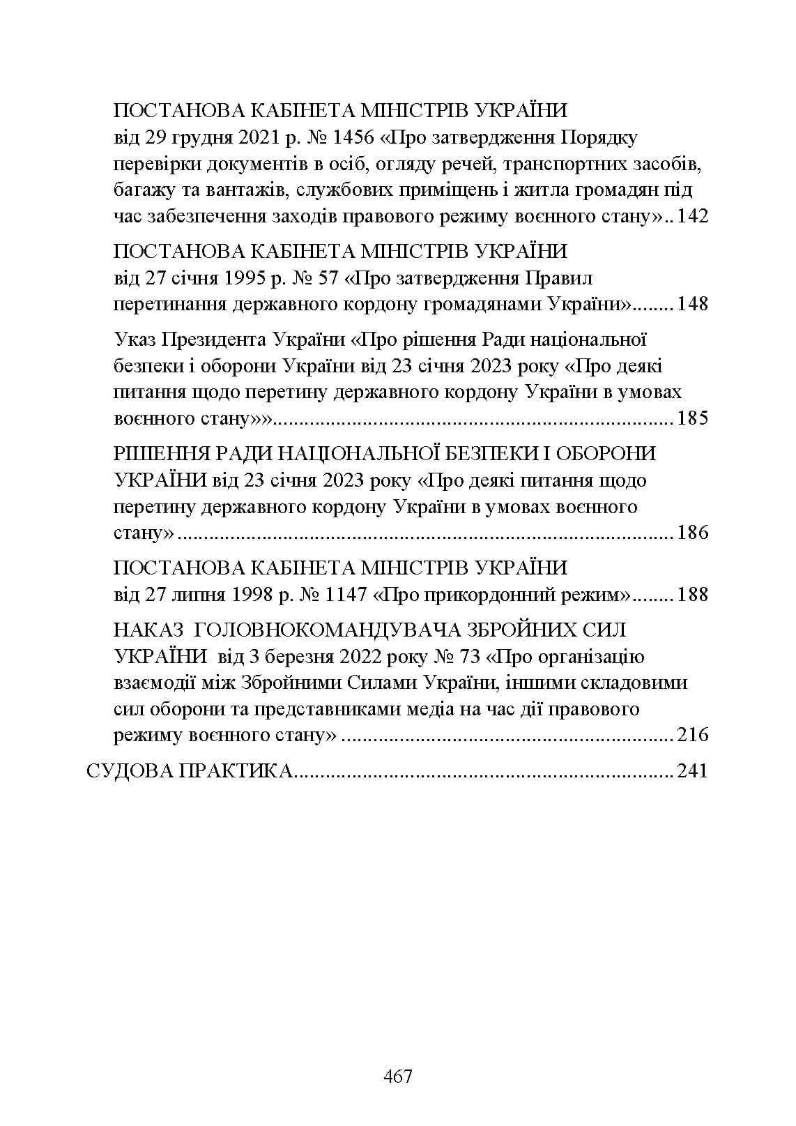 Зображення 10