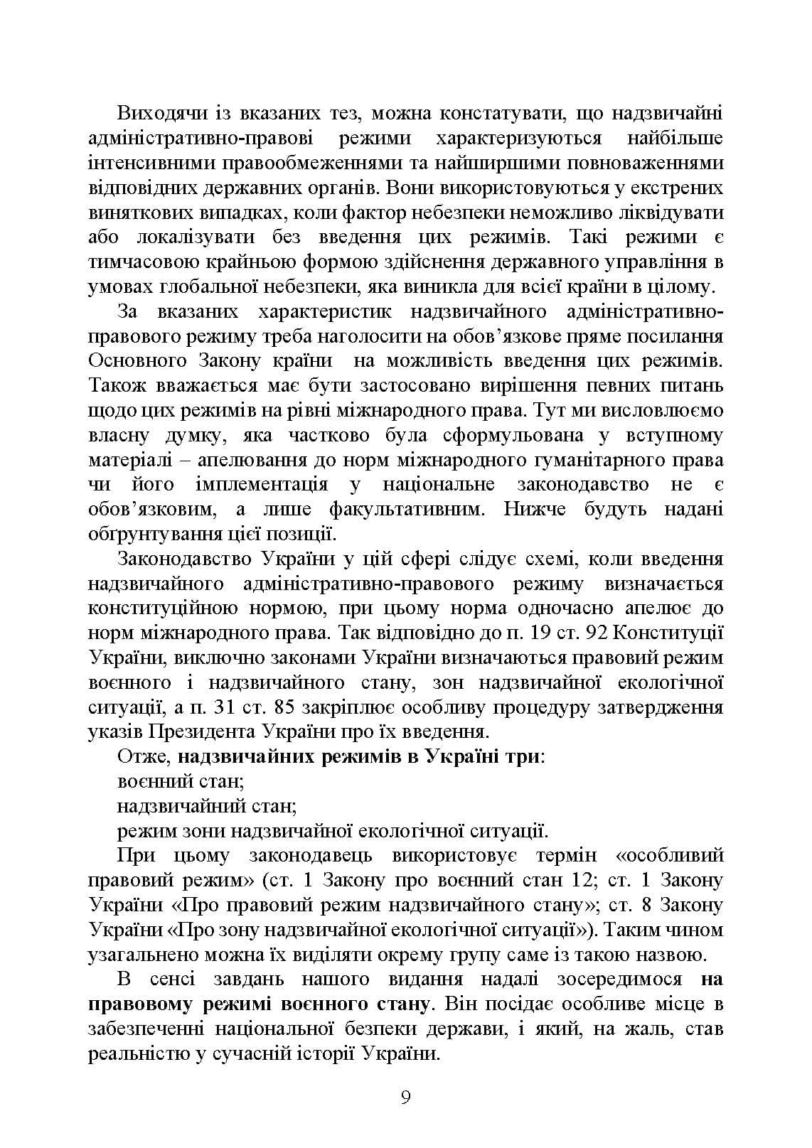 Зображення 8