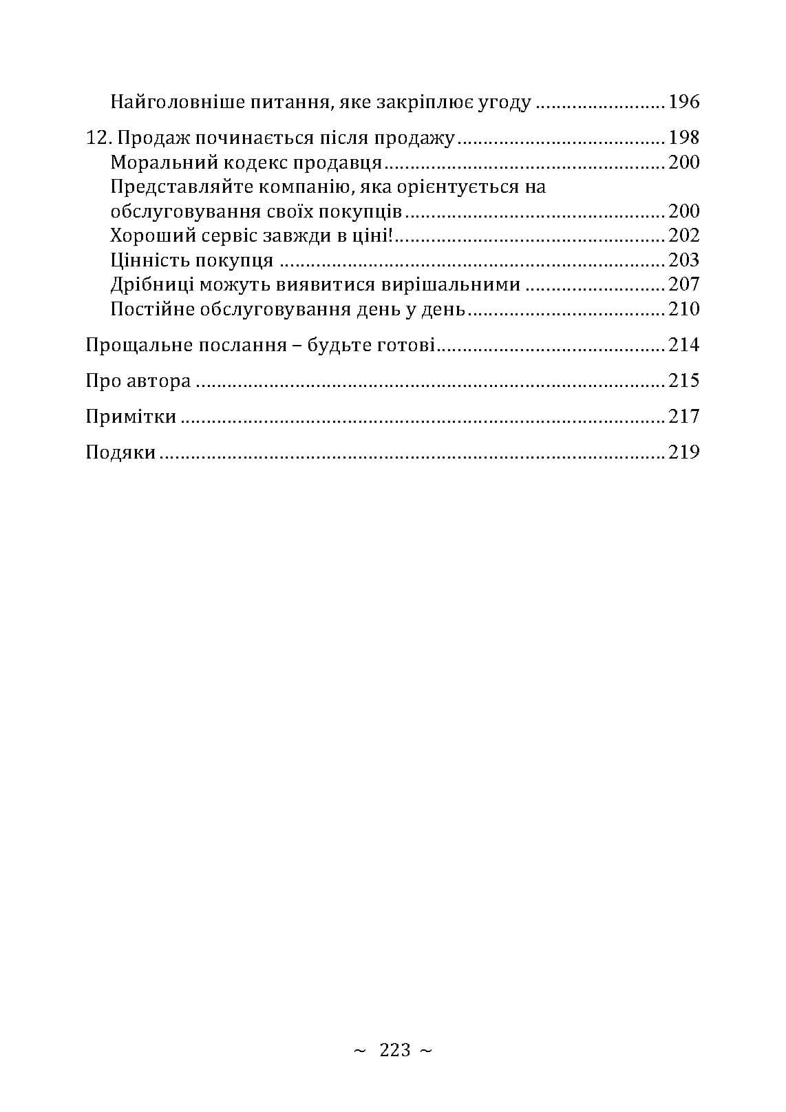 Зображення 10
