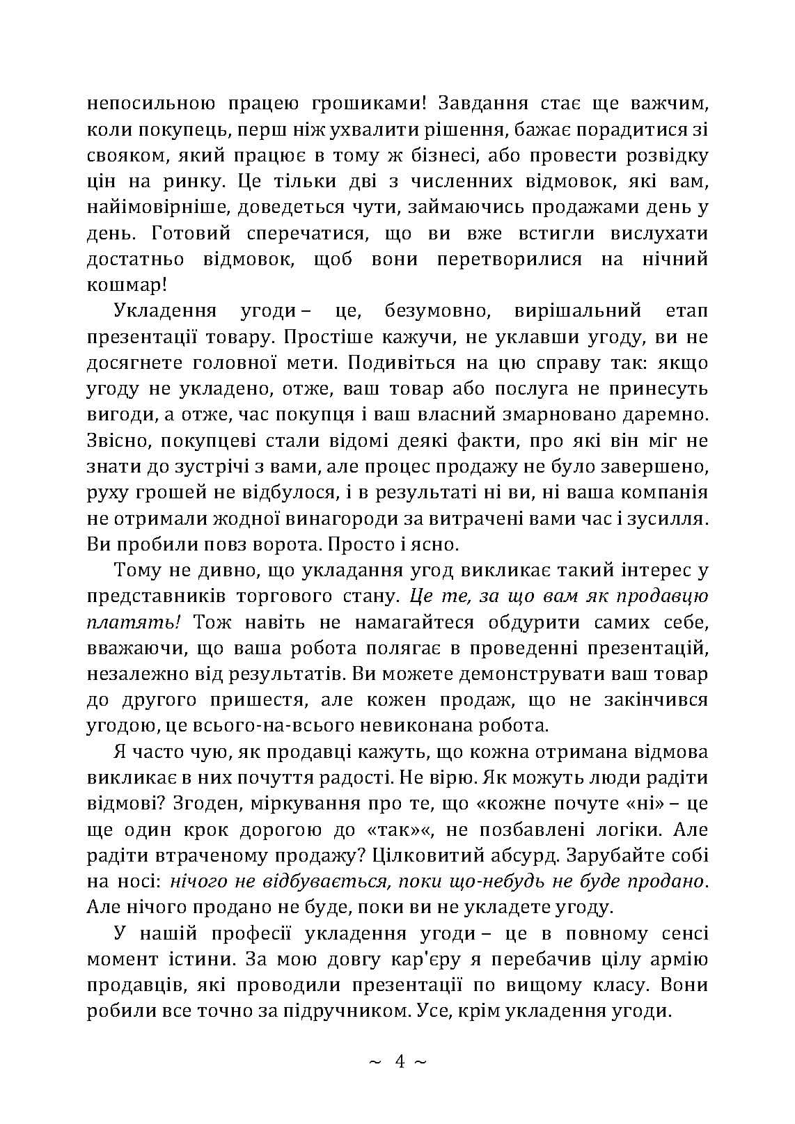 Зображення 3