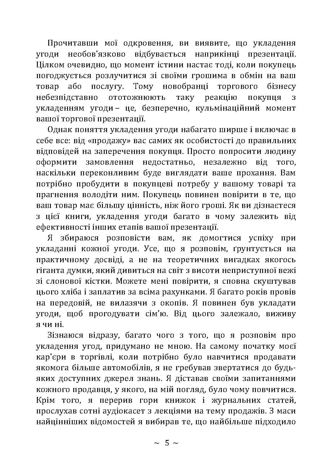 Зображення 4