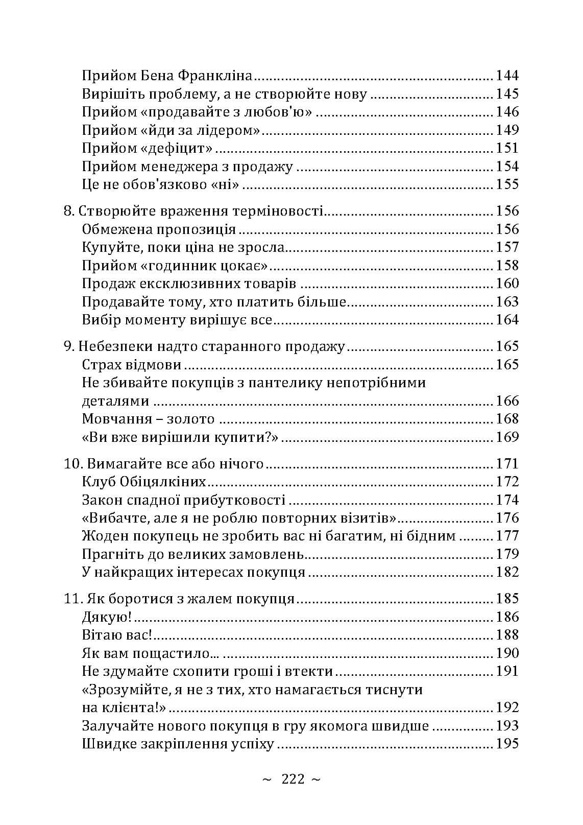Зображення 9