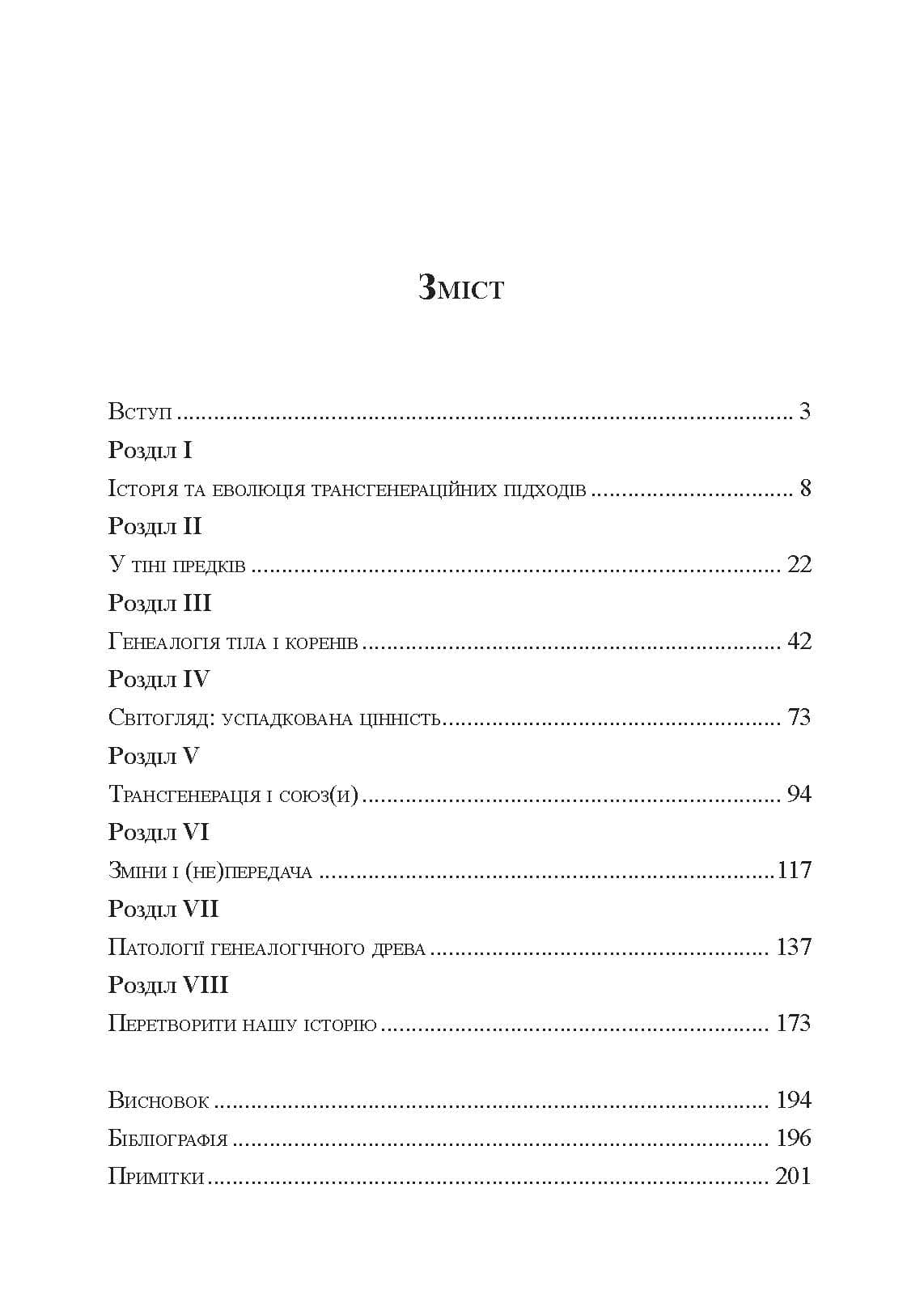 Зображення 10