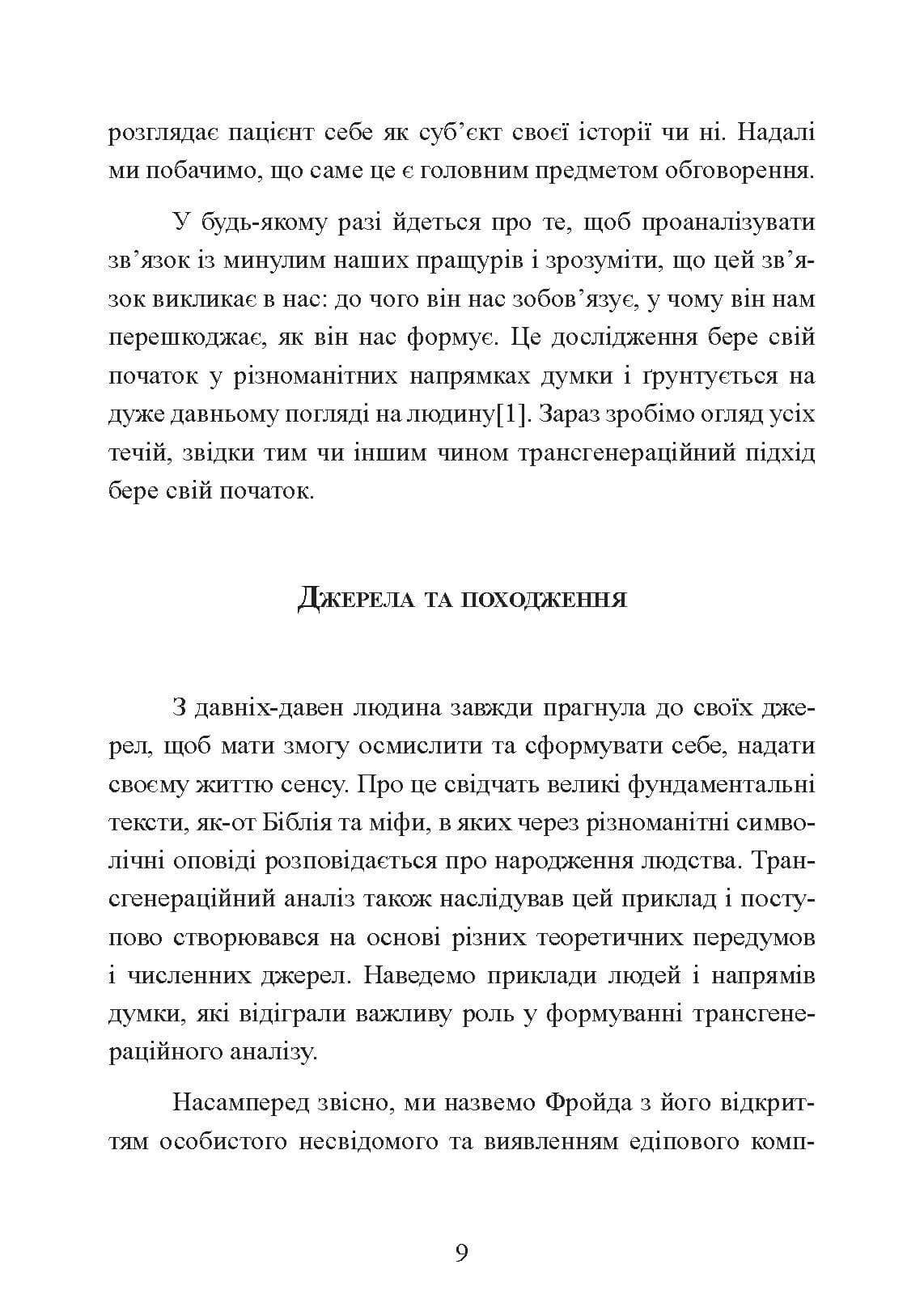 Зображення 8