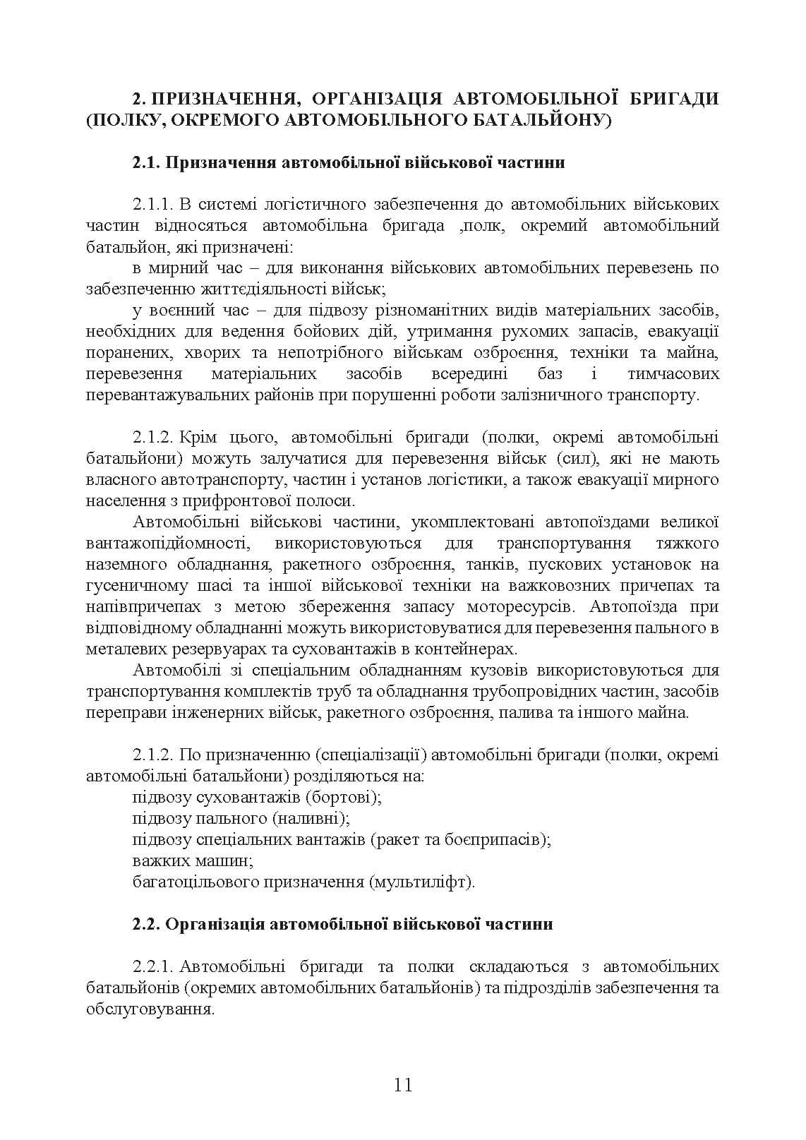 Зображення 10