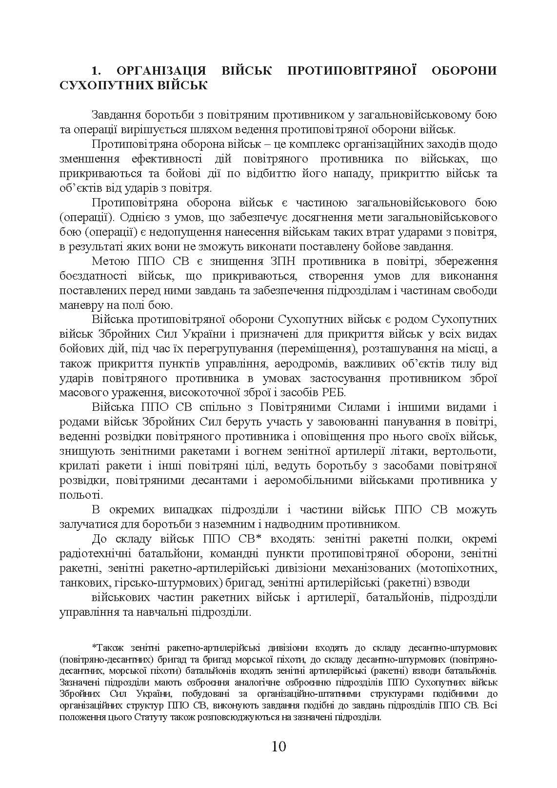 Зображення 9