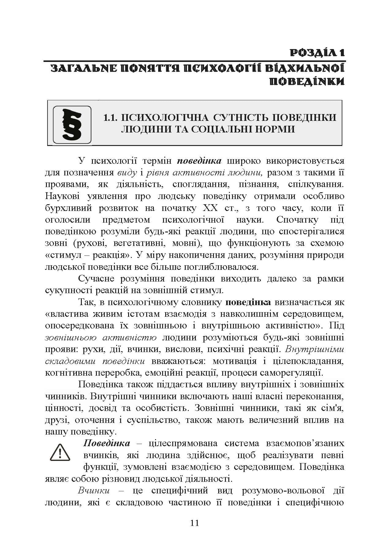 Зображення 10