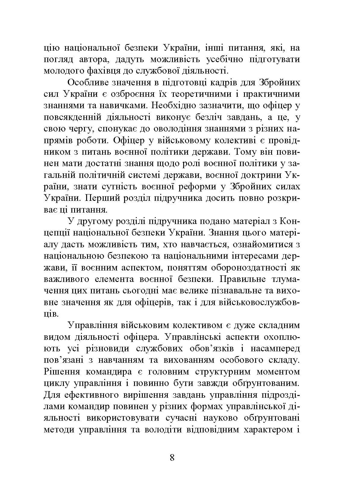 Зображення 7