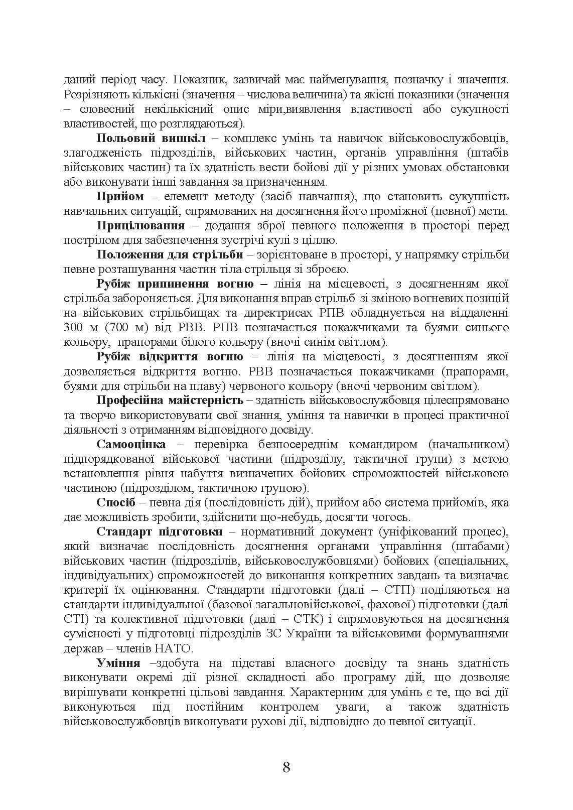 Зображення 7