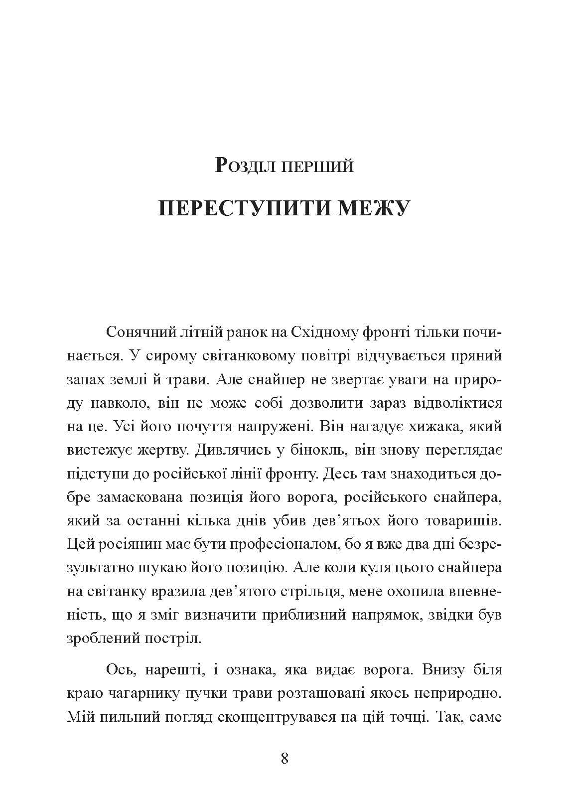 Зображення 7