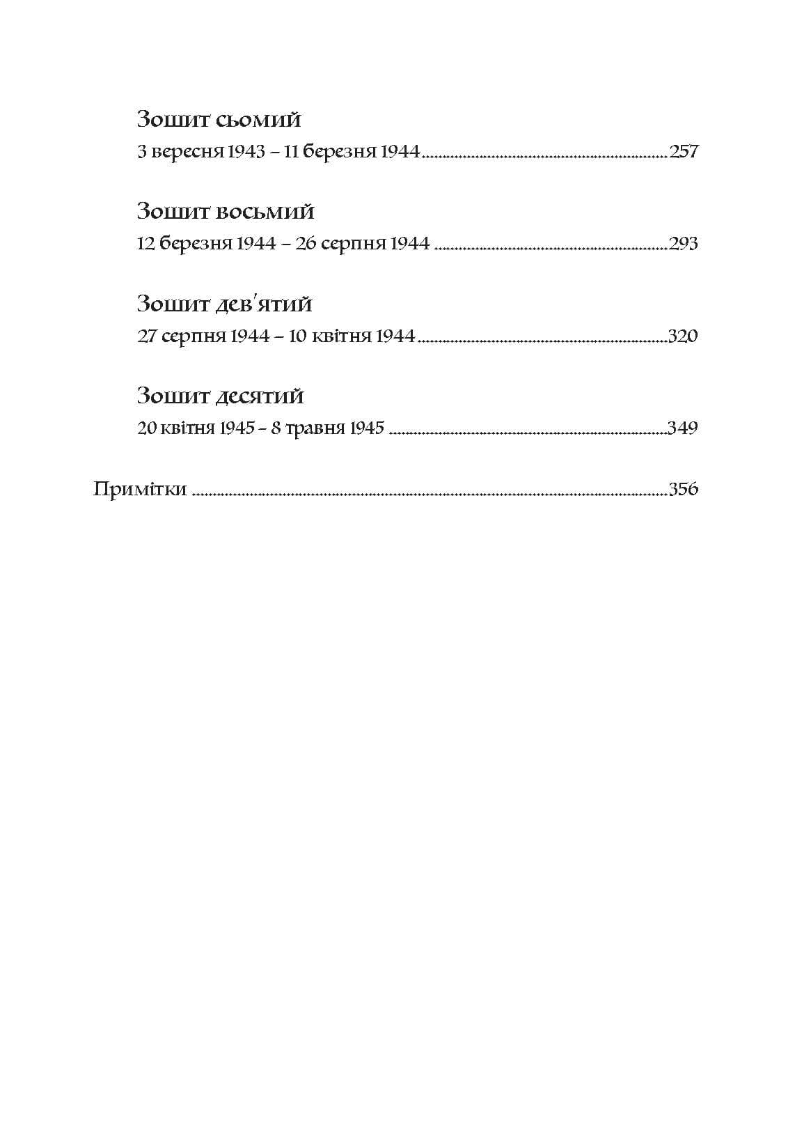 Зображення 10
