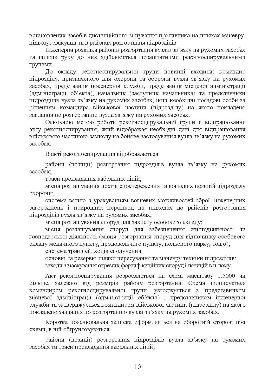 Зображення 9