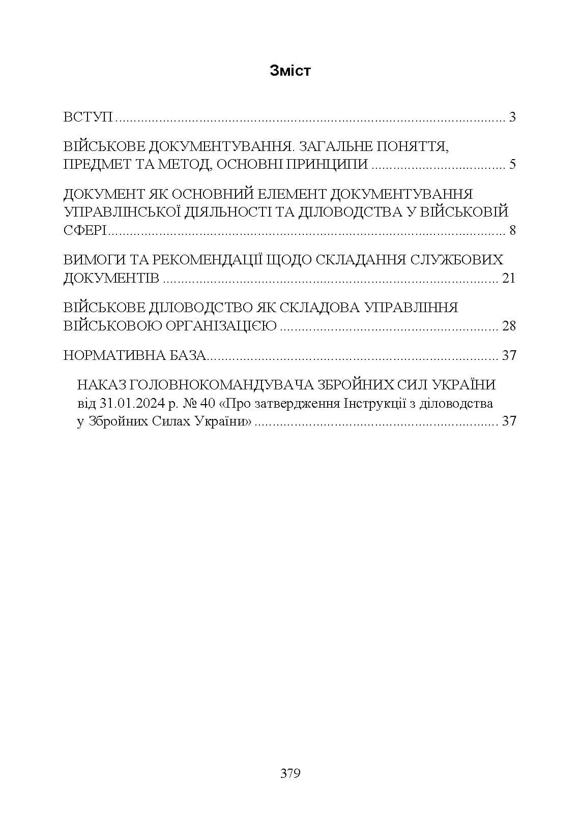 Зображення 10