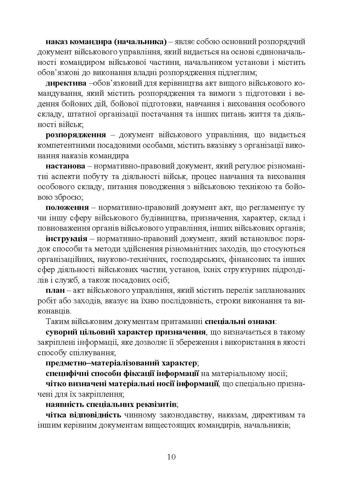 Зображення 9