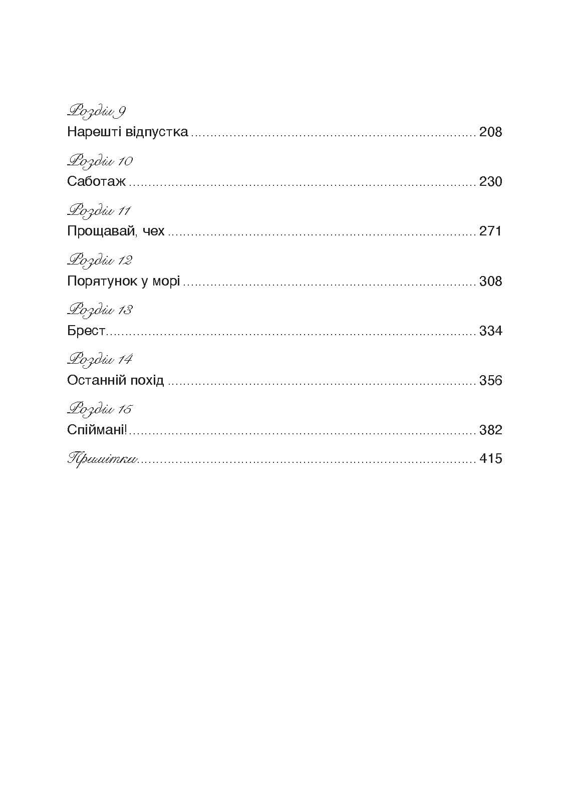 Зображення 10
