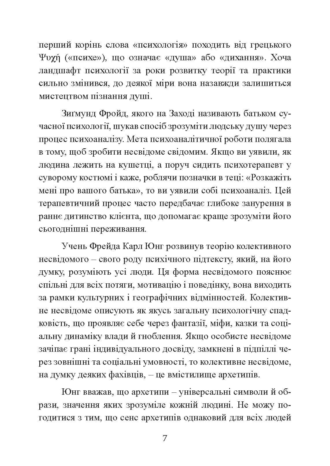 Зображення 6