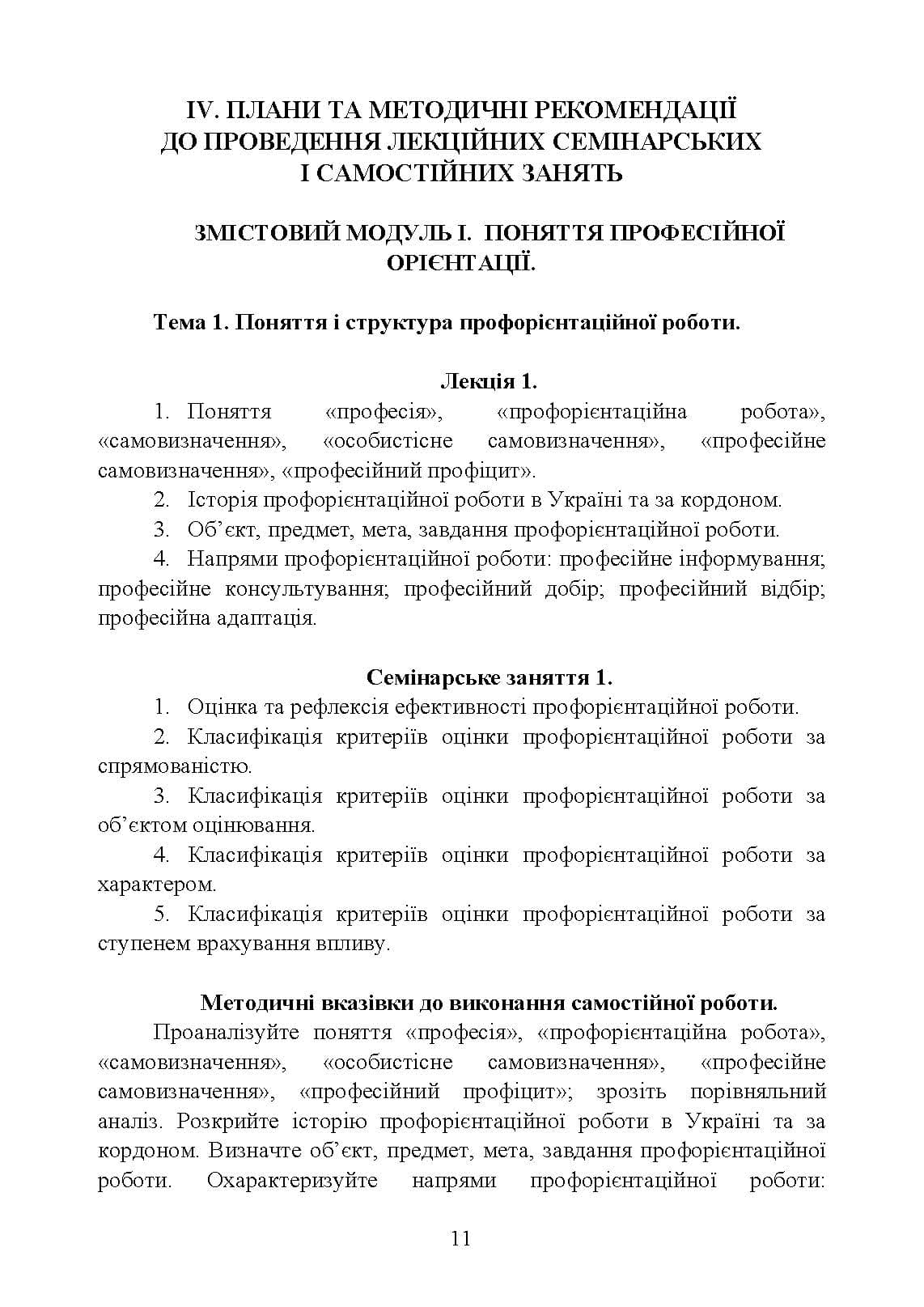 Зображення 10