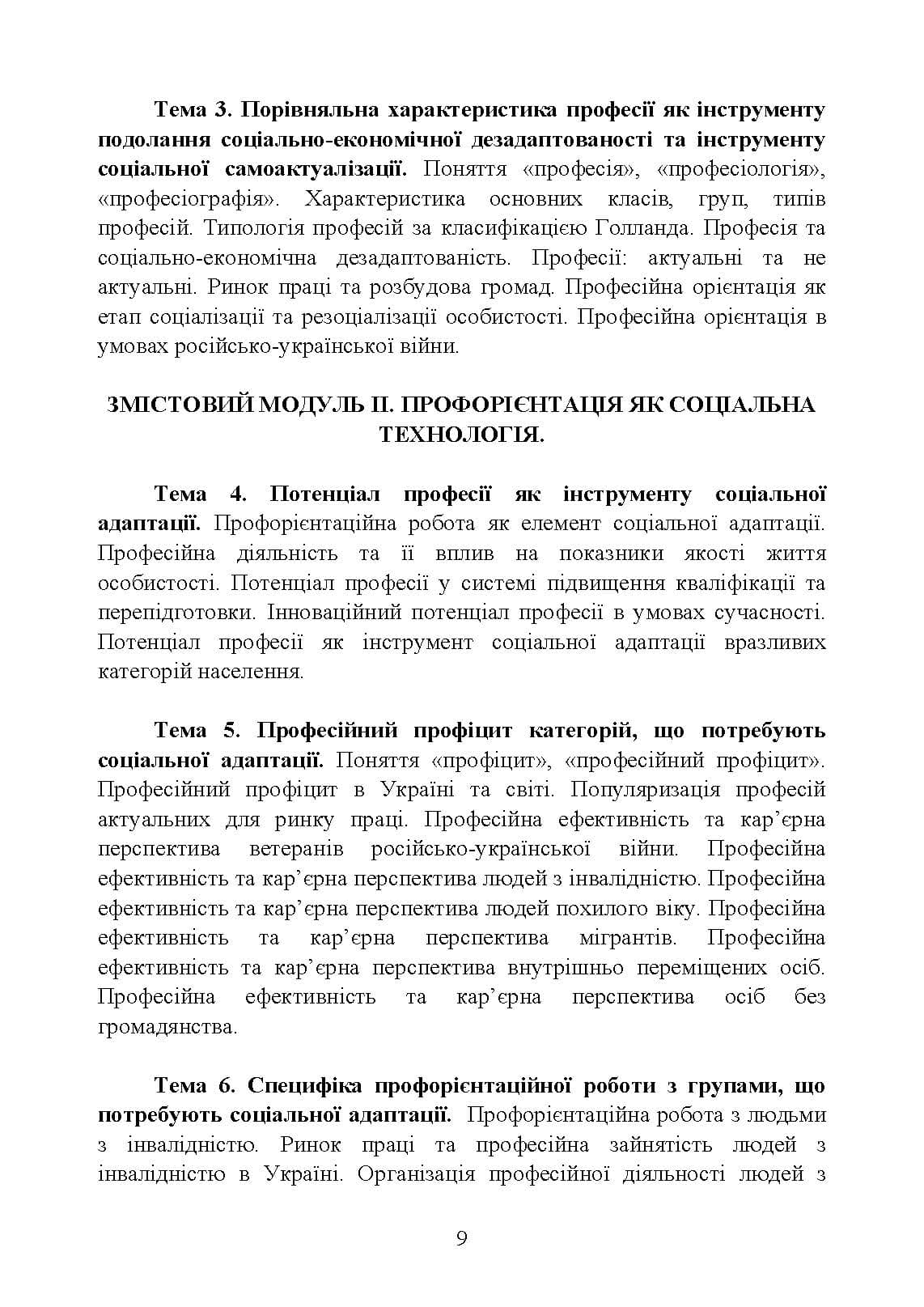 Зображення 8