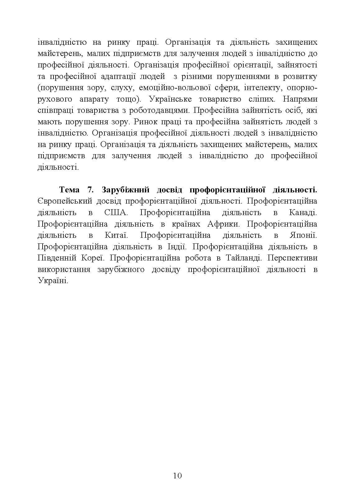 Зображення 9