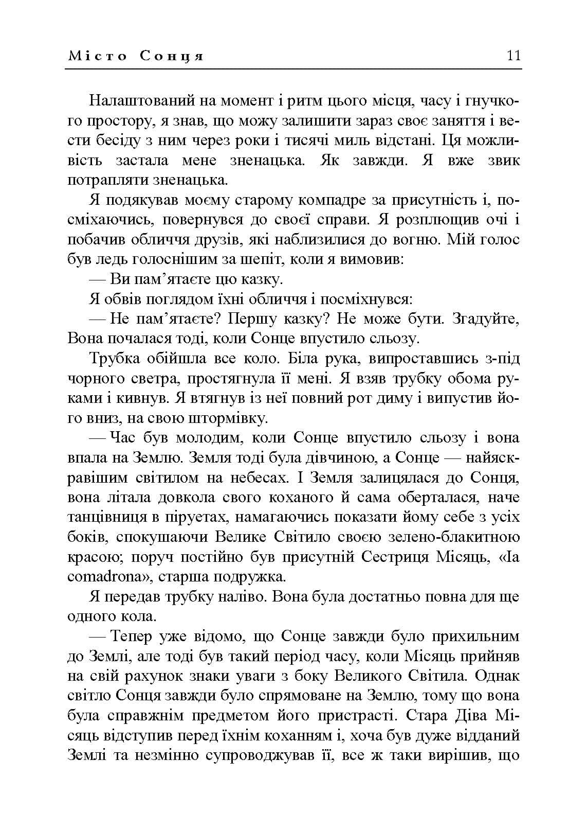 Зображення 10