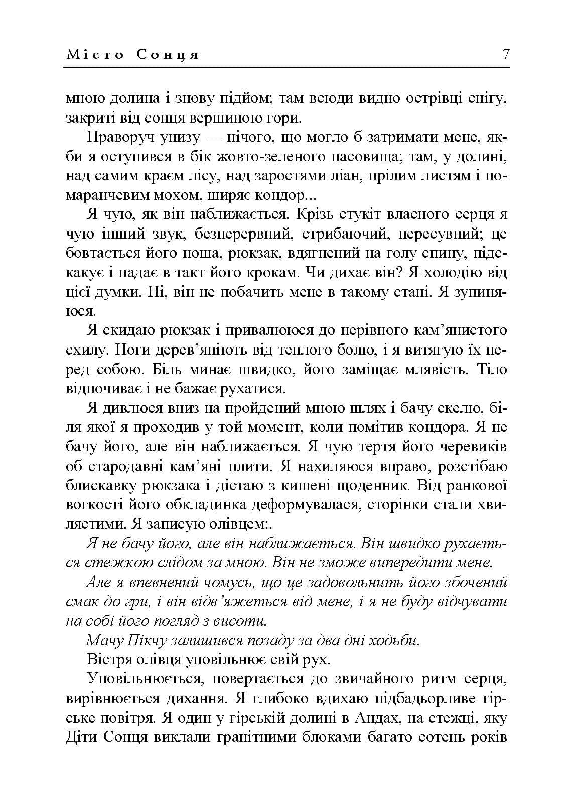 Зображення 6