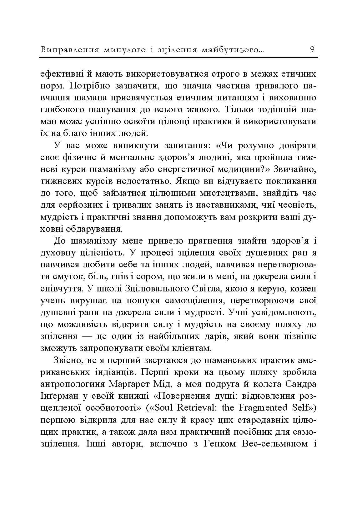 Зображення 8