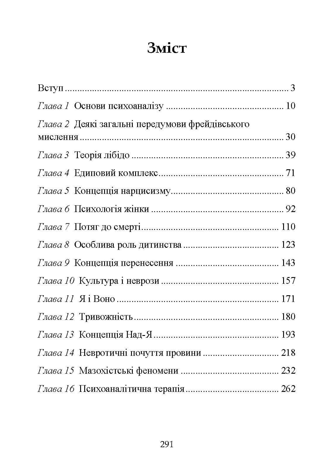 Зображення 10