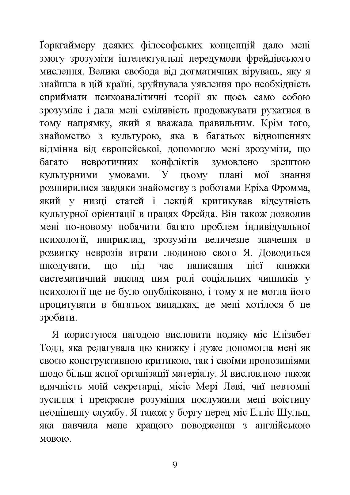 Зображення 8