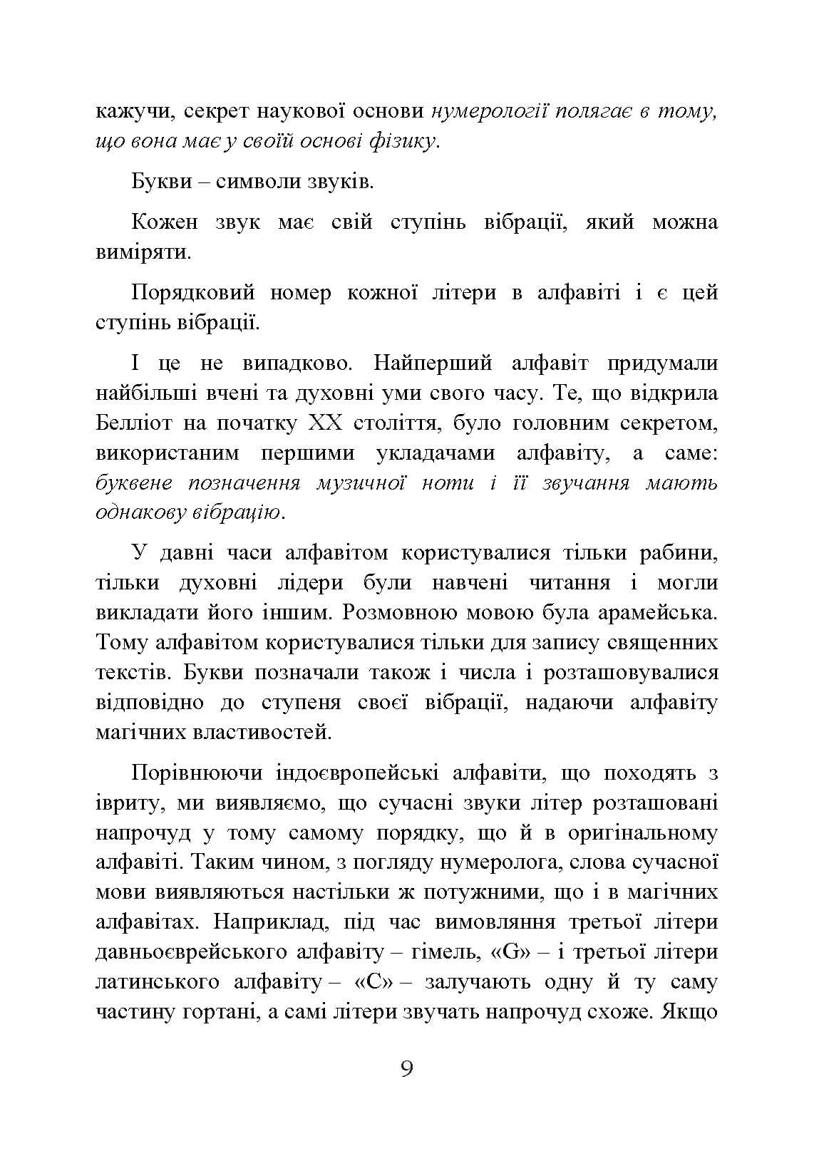 Зображення 8